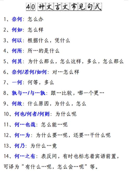 文言常识口诀 - 文言文必备常识-第5张图片-牛逼常识网 文言常识口诀 - 文言文必备常识-第5张图片-牛逼常识网