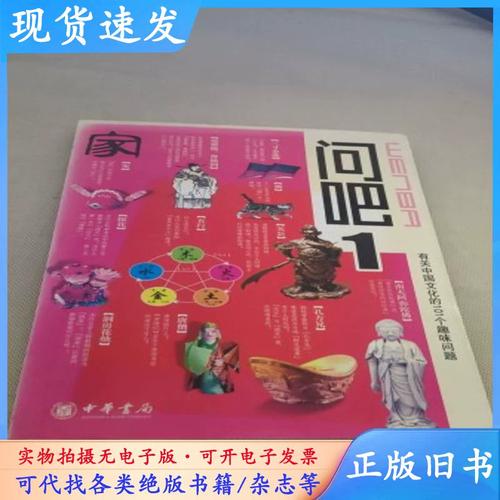 文化趣味常识,文化趣味常识大全-第5张图片-牛逼常识网 文化趣味常识,文化趣味常识大全-第5张图片-牛逼常识网