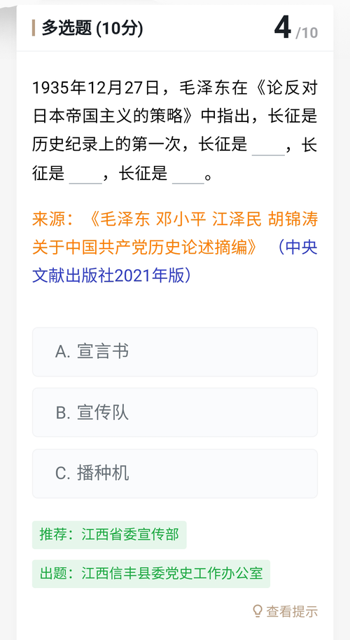 学习强国答题常识的简单介绍-第2张图片-牛逼常识网 学习强国答题常识的简单介绍-第2张图片-牛逼常识网