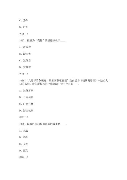 学习强国答题常识的简单介绍-第6张图片-牛逼常识网 学习强国答题常识的简单介绍-第6张图片-牛逼常识网
