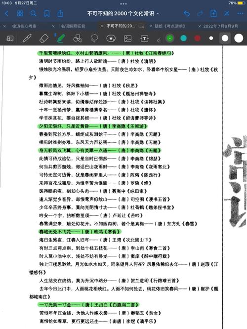 毛诗正义常识(毛诗正义是传笺正义)-第5张图片-牛逼常识网 毛诗正义常识(毛诗正义是传笺正义)-第5张图片-牛逼常识网