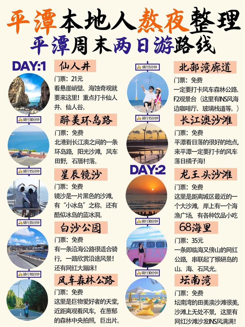 平潭文化常识(平潭文化遗产)-第5张图片-牛逼常识网 平潭文化常识(平潭文化遗产)-第5张图片-牛逼常识网