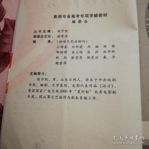 校考文学常识 - 校考常考的文学常识-第4张图片-牛逼常识网 校考文学常识 - 校考常考的文学常识-第4张图片-牛逼常识网