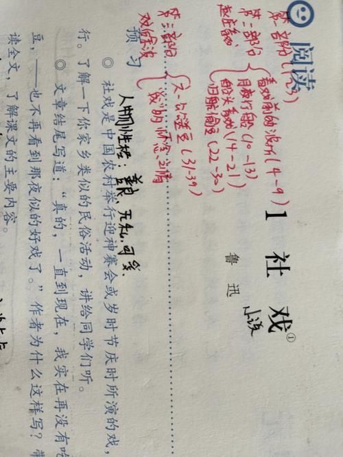 社戏小说常识,社戏全文阅读-第3张图片-牛逼常识网 社戏小说常识,社戏全文阅读-第3张图片-牛逼常识网