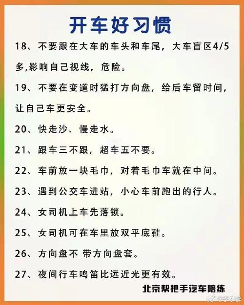 驾校标语常识(驾校标语大全)-第2张图片-牛逼常识网 驾校标语常识(驾校标语大全)-第2张图片-牛逼常识网