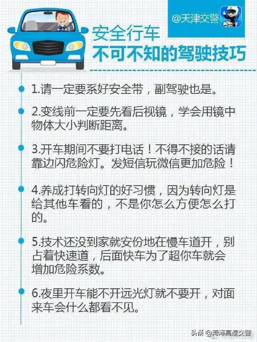 驾校标语常识(驾校标语大全)-第5张图片-牛逼常识网 驾校标语常识(驾校标语大全)-第5张图片-牛逼常识网