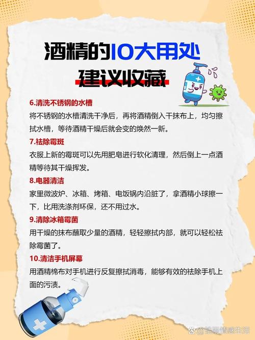 医用酒精常识 - 医用酒精常识有哪些-第1张图片-牛逼常识网 医用酒精常识 - 医用酒精常识有哪些-第1张图片-牛逼常识网