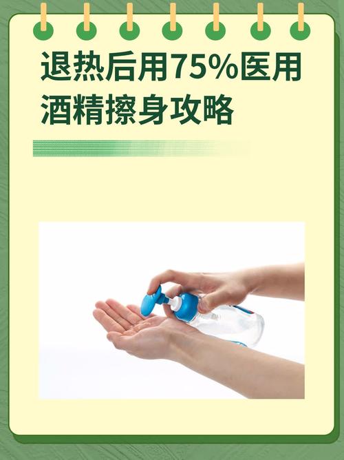 医用酒精常识 - 医用酒精常识有哪些-第6张图片-牛逼常识网 医用酒精常识 - 医用酒精常识有哪些-第6张图片-牛逼常识网