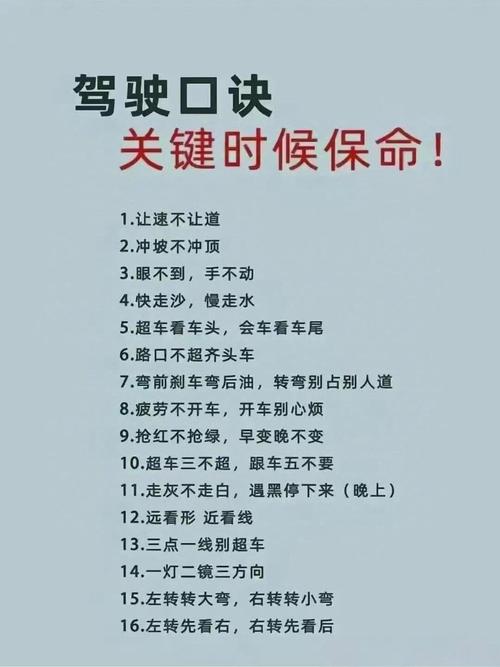 开车路面常识,路面开车注意事项-第2张图片-牛逼常识网 开车路面常识,路面开车注意事项-第2张图片-牛逼常识网
