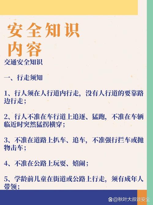 开车路面常识,路面开车注意事项-第4张图片-牛逼常识网 开车路面常识,路面开车注意事项-第4张图片-牛逼常识网