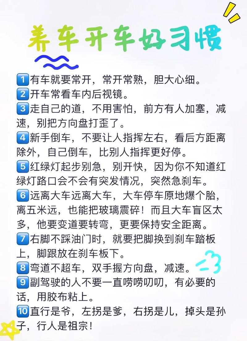 开车路面常识,路面开车注意事项-第6张图片-牛逼常识网 开车路面常识,路面开车注意事项-第6张图片-牛逼常识网