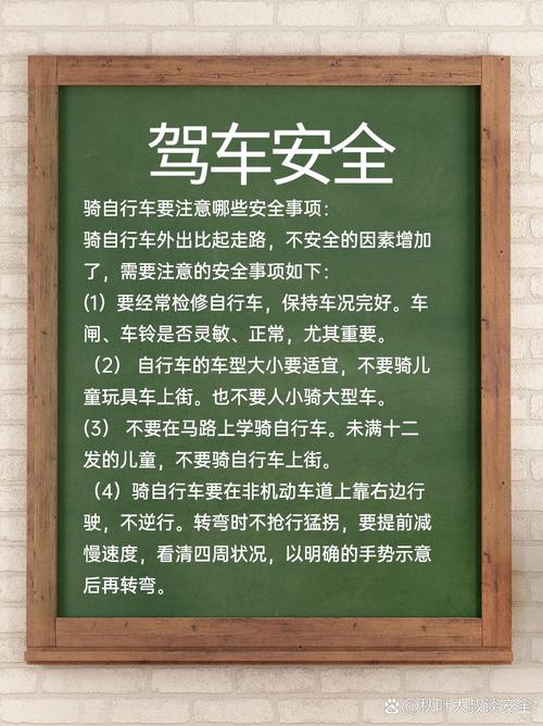 开车路面常识,路面开车注意事项-第7张图片-牛逼常识网 开车路面常识,路面开车注意事项-第7张图片-牛逼常识网