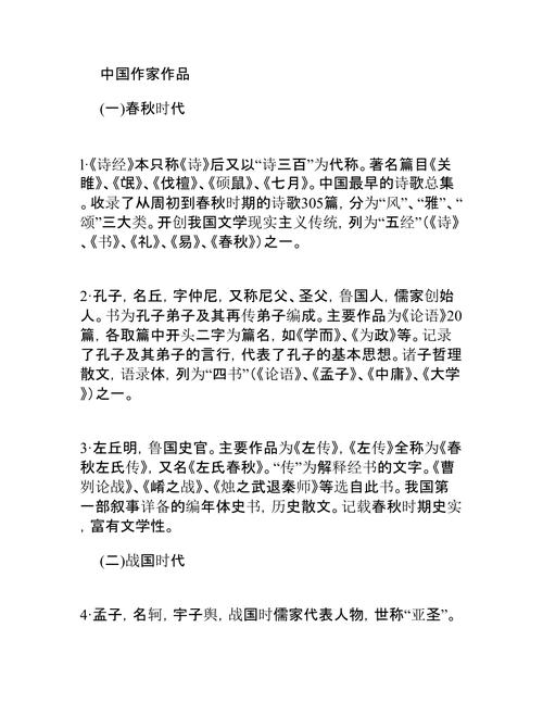 语文高级常识,语文高级常识大全-第2张图片-牛逼常识网 语文高级常识,语文高级常识大全-第2张图片-牛逼常识网
