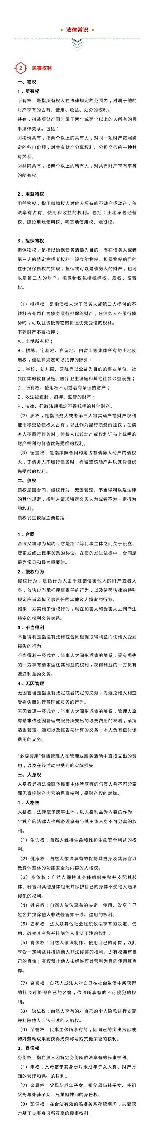 历史判断题怎么做（人文常识包括历史吗）