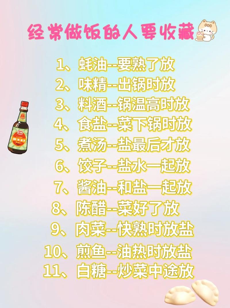 生活做饭常识,日常生活做饭-第4张图片-牛逼常识网 生活做饭常识,日常生活做饭-第4张图片-牛逼常识网