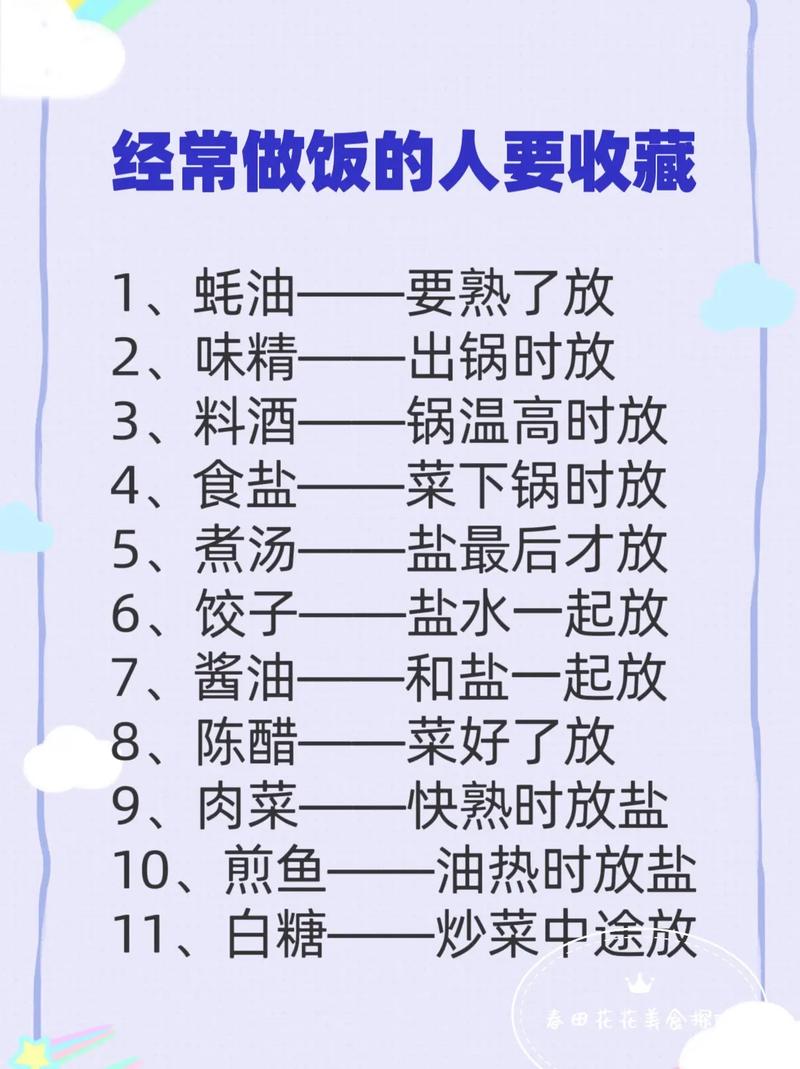 生活做饭常识,日常生活做饭-第5张图片-牛逼常识网 生活做饭常识,日常生活做饭-第5张图片-牛逼常识网