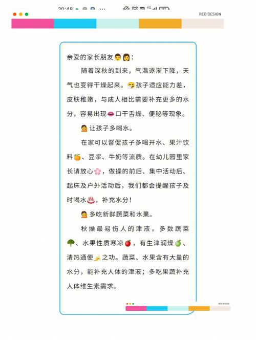 夏天防暑降温小常识短信,夏天防暑降温小常识短信怎么写-第2张图片-牛逼常识网 夏天防暑降温小常识短信,夏天防暑降温小常识短信怎么写-第2张图片-牛逼常识网