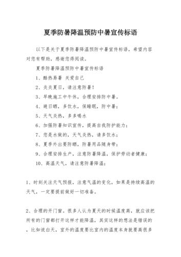 夏天防暑降温小常识短信,夏天防暑降温小常识短信怎么写-第7张图片-牛逼常识网 夏天防暑降温小常识短信,夏天防暑降温小常识短信怎么写-第7张图片-牛逼常识网