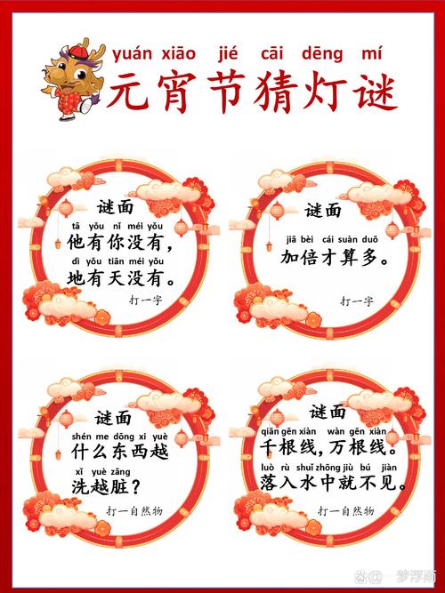 元宵文学常识 - 元宵的知识问答-第1张图片-牛逼常识网 元宵文学常识 - 元宵的知识问答-第1张图片-牛逼常识网