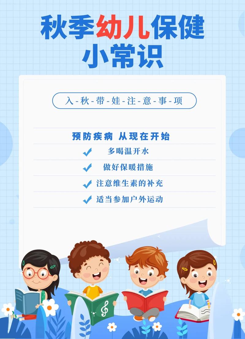 幼儿园健康知识小常识 - 幼儿园健康小常识100条-第5张图片-牛逼常识网 幼儿园健康知识小常识 - 幼儿园健康小常识100条-第5张图片-牛逼常识网