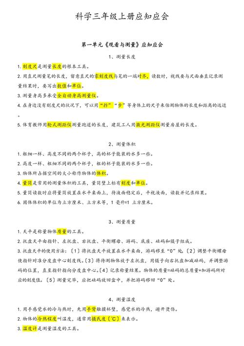 常识词语积累小学 - 小学常用词语分类大全-第5张图片-牛逼常识网 常识词语积累小学 - 小学常用词语分类大全-第5张图片-牛逼常识网