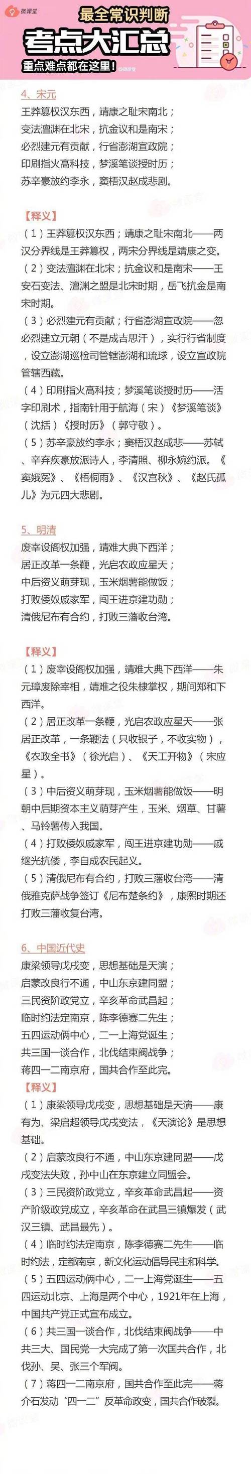 国考常识行政 - 国考行政能力测试考什么-第3张图片-牛逼常识网 国考常识行政 - 国考行政能力测试考什么-第3张图片-牛逼常识网