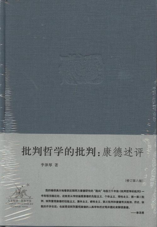 哲学常识问题,哲学问题100问-第5张图片-牛逼常识网 哲学常识问题,哲学问题100问-第5张图片-牛逼常识网