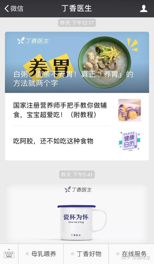 丁香医生常识 - 丁香医生干嘛的-第4张图片-牛逼常识网 丁香医生常识 - 丁香医生干嘛的-第4张图片-牛逼常识网