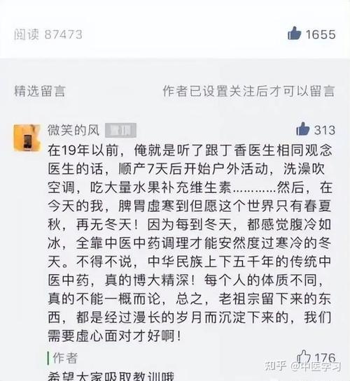 丁香医生常识 - 丁香医生干嘛的-第5张图片-牛逼常识网 丁香医生常识 - 丁香医生干嘛的-第5张图片-牛逼常识网
