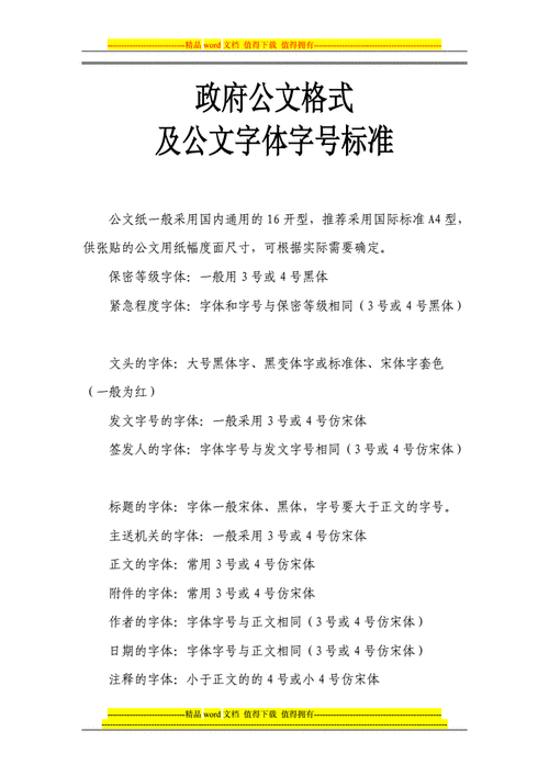 卫生常识字体(写几条卫生常识)-第3张图片-牛逼常识网 卫生常识字体(写几条卫生常识)-第3张图片-牛逼常识网