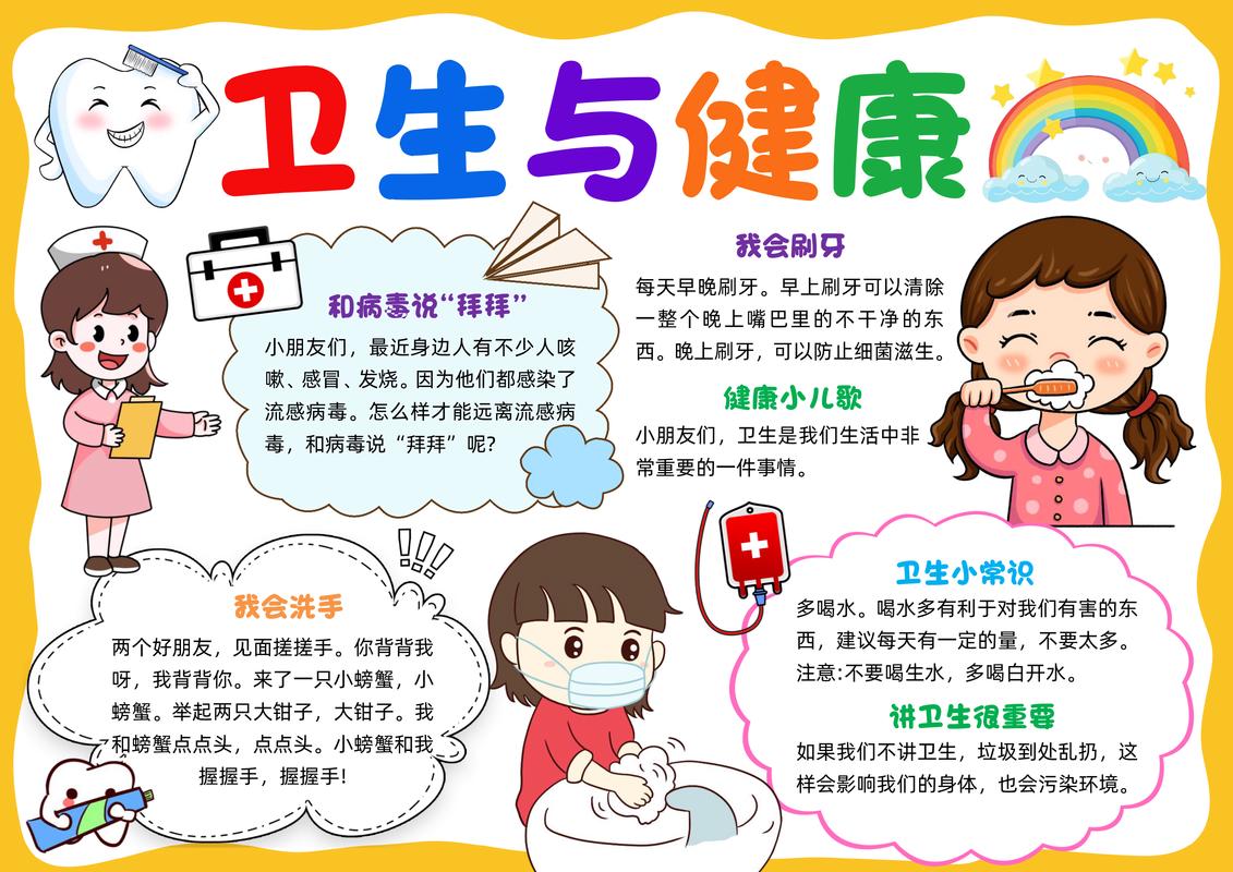 卫生常识字体(写几条卫生常识)-第5张图片-牛逼常识网 卫生常识字体(写几条卫生常识)-第5张图片-牛逼常识网