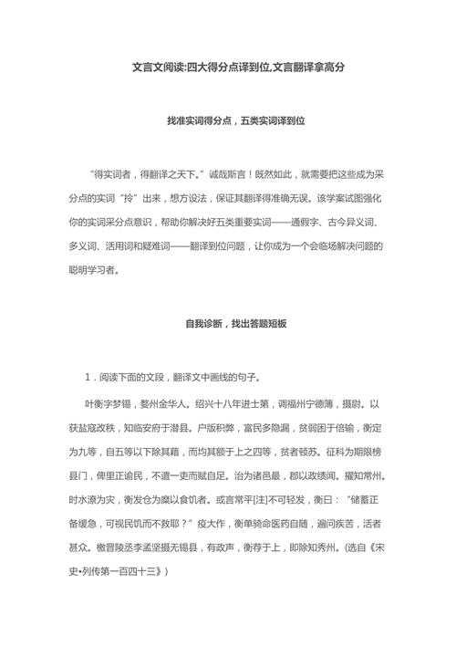 判的文言常识(判的文言文)-第5张图片-牛逼常识网 判的文言常识(判的文言文)-第5张图片-牛逼常识网