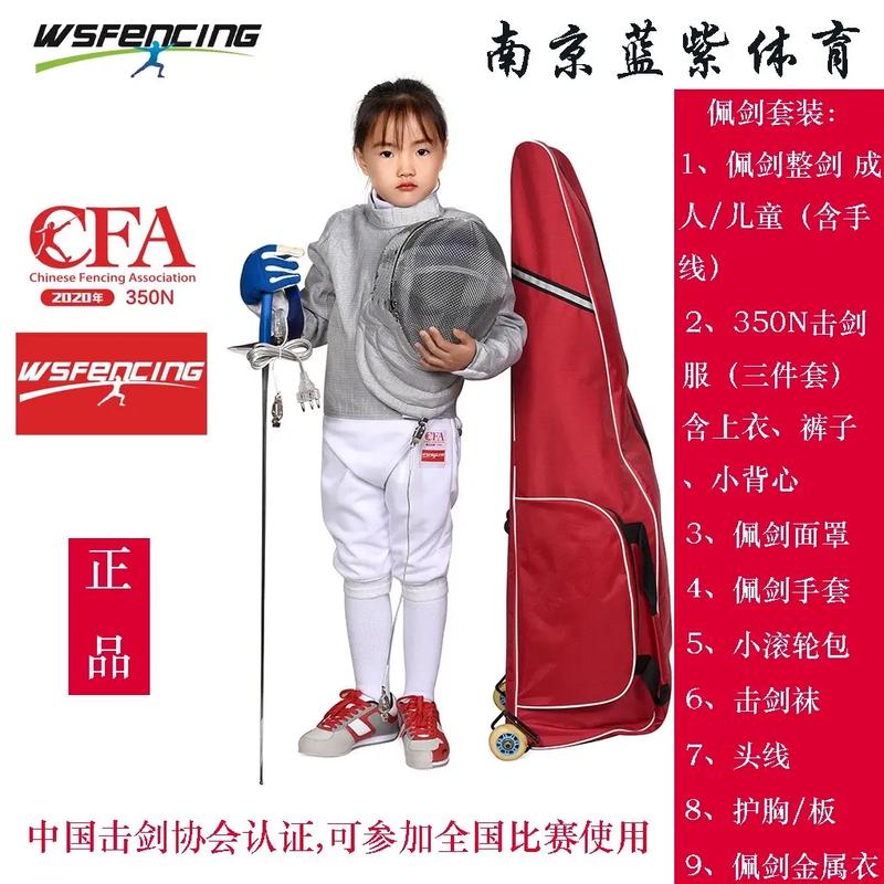 佩剑基本常识(佩剑的有效部位是什么)-第1张图片-牛逼常识网 佩剑基本常识(佩剑的有效部位是什么)-第1张图片-牛逼常识网