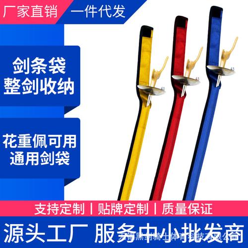 佩剑基本常识(佩剑的有效部位是什么)-第3张图片-牛逼常识网 佩剑基本常识(佩剑的有效部位是什么)-第3张图片-牛逼常识网