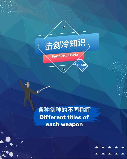 佩剑基本常识(佩剑的有效部位是什么)-第5张图片-牛逼常识网 佩剑基本常识(佩剑的有效部位是什么)-第5张图片-牛逼常识网