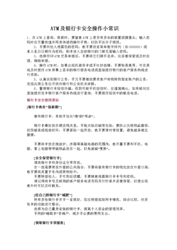 银联常识知识,走进银联-第6张图片-牛逼常识网 银联常识知识,走进银联-第6张图片-牛逼常识网