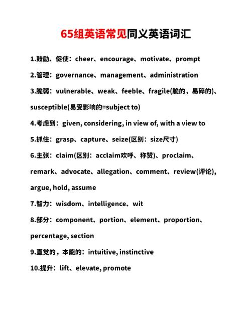 常识的搭配词,常识的词组-第4张图片-牛逼常识网 常识的搭配词,常识的词组-第4张图片-牛逼常识网