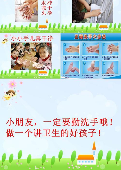 小班健康教育视频完整版（小班卫生健康视频）