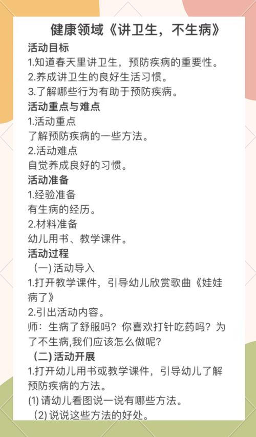 小班健康常识视频(小班健康常识视频教学)-第2张图片-牛逼常识网 小班健康常识视频(小班健康常识视频教学)-第2张图片-牛逼常识网