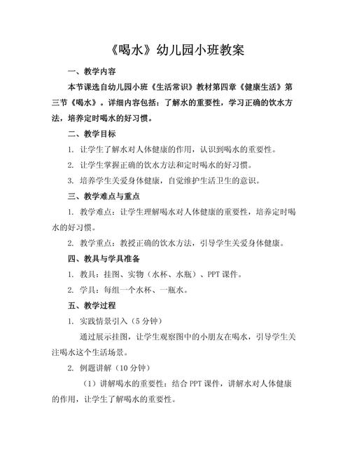 小班健康常识视频(小班健康常识视频教学)-第4张图片-牛逼常识网 小班健康常识视频(小班健康常识视频教学)-第4张图片-牛逼常识网