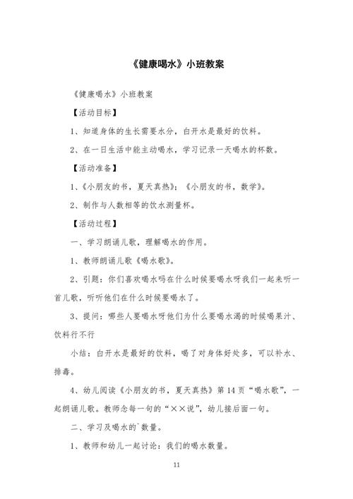 小班健康常识视频(小班健康常识视频教学)-第5张图片-牛逼常识网 小班健康常识视频(小班健康常识视频教学)-第5张图片-牛逼常识网