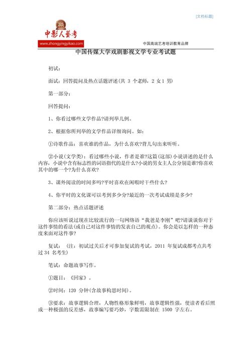 文艺常识最难 - 文艺常识真题分类题库-第6张图片-牛逼常识网 文艺常识最难 - 文艺常识真题分类题库-第6张图片-牛逼常识网