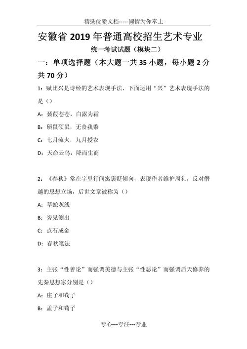 文艺常识最难 - 文艺常识真题分类题库-第7张图片-牛逼常识网 文艺常识最难 - 文艺常识真题分类题库-第7张图片-牛逼常识网