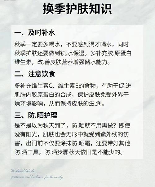秋冬季节护肤小常识(秋冬护肤小技巧)-第1张图片-牛逼常识网 秋冬季节护肤小常识(秋冬护肤小技巧)-第1张图片-牛逼常识网