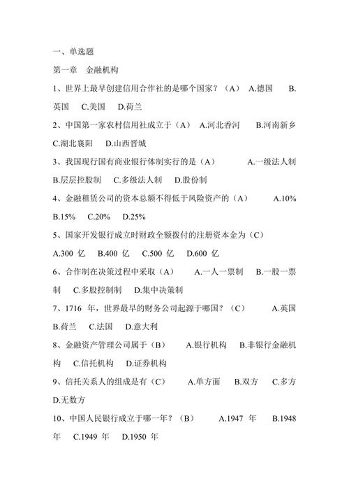 趣味常识题目 - 趣味常识问答-第3张图片-牛逼常识网 趣味常识题目 - 趣味常识问答-第3张图片-牛逼常识网