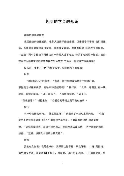 趣味常识题目 - 趣味常识问答-第4张图片-牛逼常识网 趣味常识题目 - 趣味常识问答-第4张图片-牛逼常识网