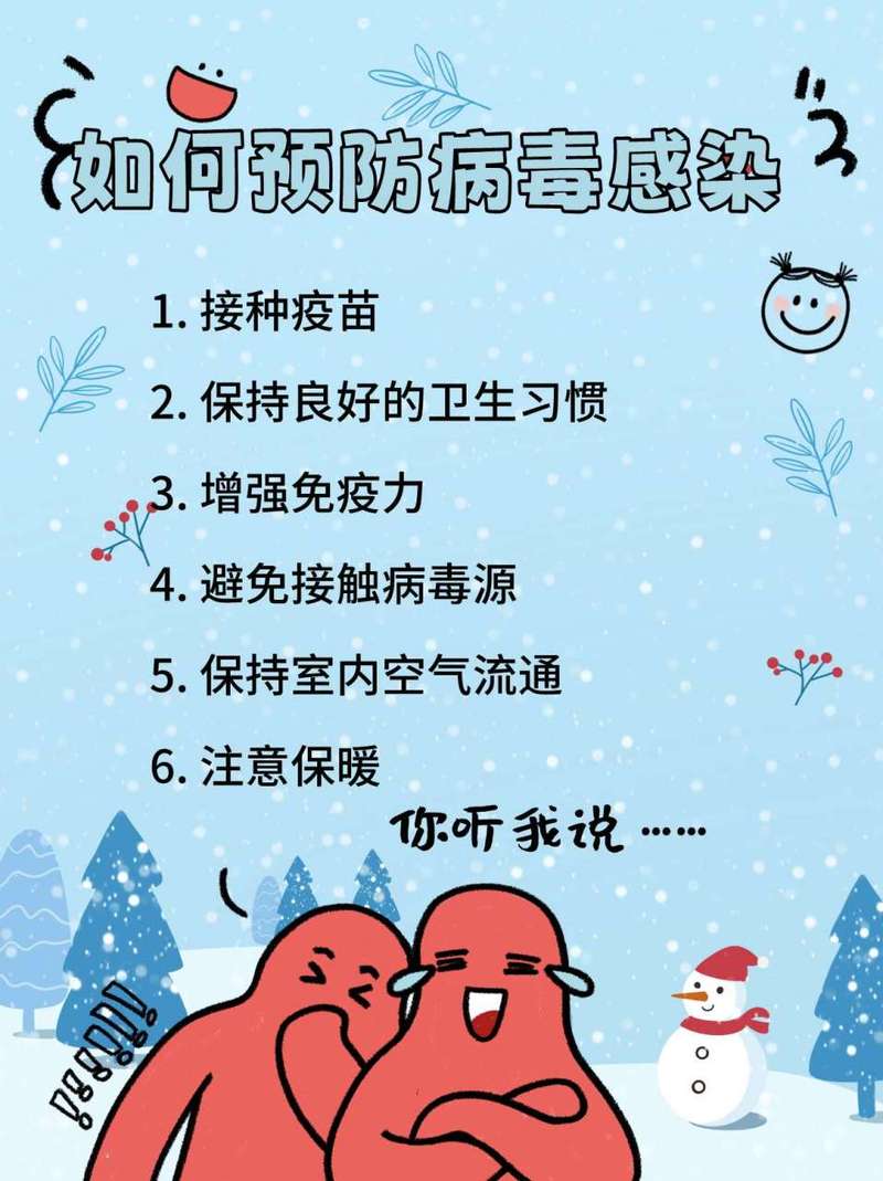 疫情防护常识(疫情防护的知识点)-第1张图片-牛逼常识网 疫情防护常识(疫情防护的知识点)-第1张图片-牛逼常识网
