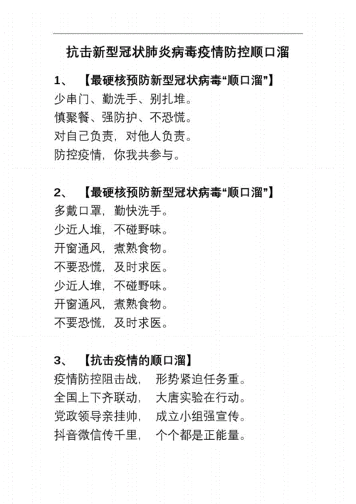 疫情防护常识(疫情防护的知识点)-第6张图片-牛逼常识网 疫情防护常识(疫情防护的知识点)-第6张图片-牛逼常识网