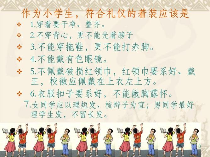 形象礼仪小常识 - 形象礼仪要注意哪些细节-第7张图片-牛逼常识网 形象礼仪小常识 - 形象礼仪要注意哪些细节-第7张图片-牛逼常识网