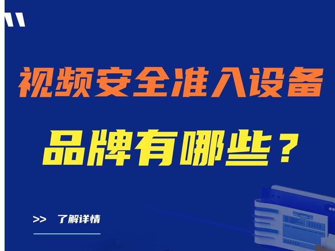 暑期安全常识视频,安全常识小视频-第1张图片-牛逼常识网 暑期安全常识视频,安全常识小视频-第1张图片-牛逼常识网